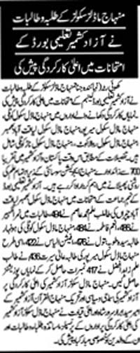 Minhaj-ul-Quran  Print Media CoverageDaily Jinnah Page 2 (Kashmir News)